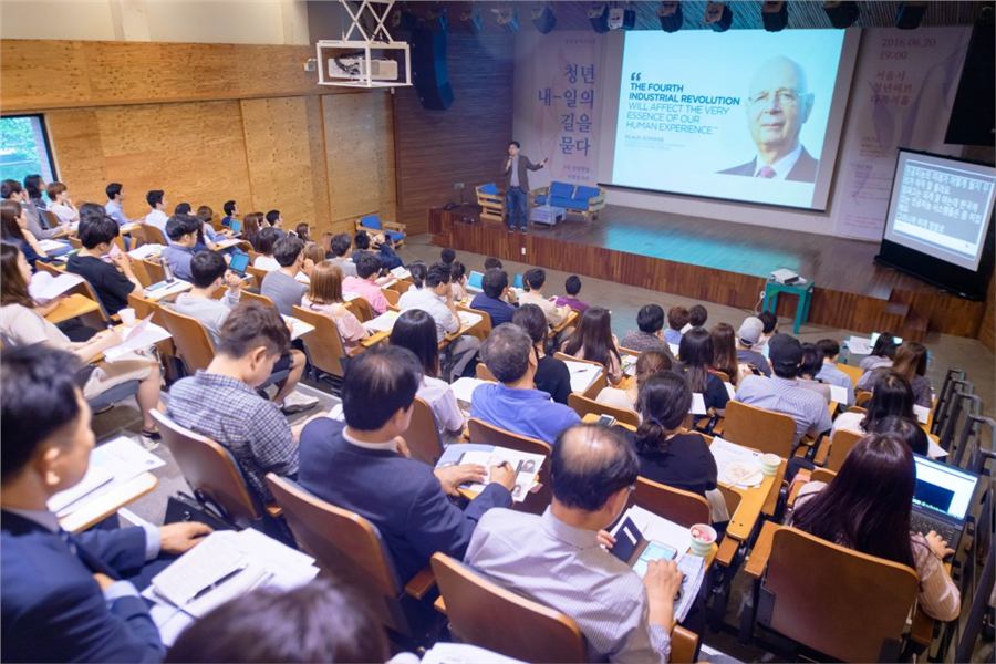 서울고용포럼 포럼사업 현장